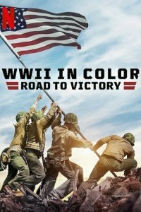 Постер к Вторая мировая война в цвете: Путь к победе (1 сезон)