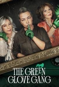 Банда в зелёных перчатках (1 сезон)