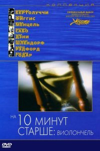 Постер к На десять минут старше: Виолончель (2002)