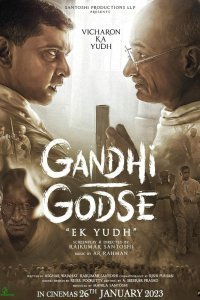 Постер к Ганди Годсе – Война (2023)