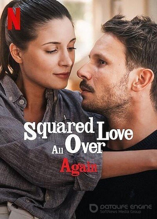 Снова любовь в квадрате (2023)