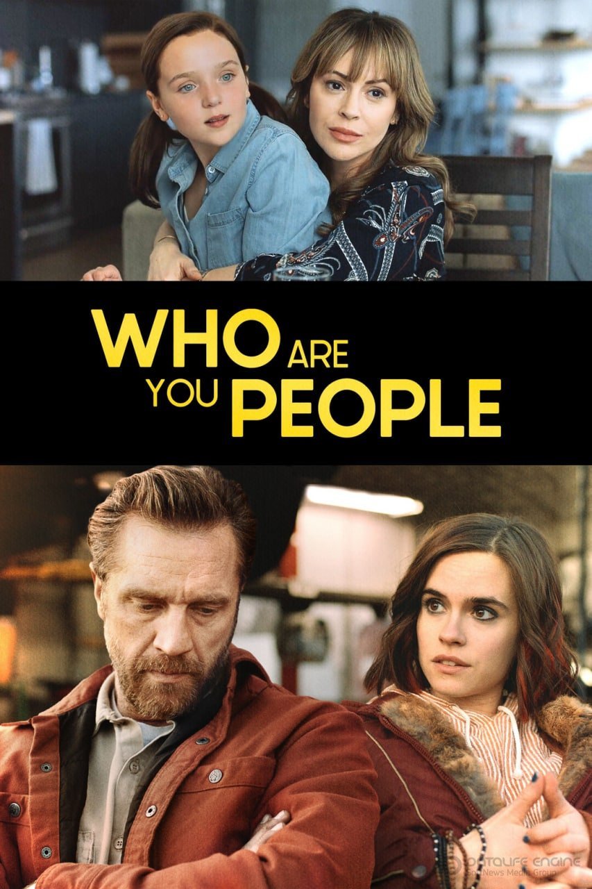 Постер к фильму "Кто вы, люди?"