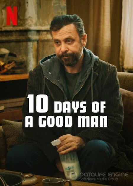 Постер к фильму "10 дней хорошего человека"